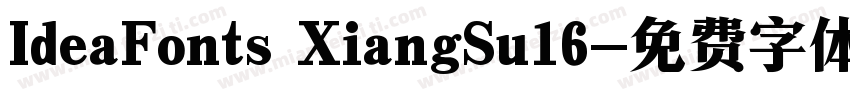 IdeaFonts XiangSu16字体转换